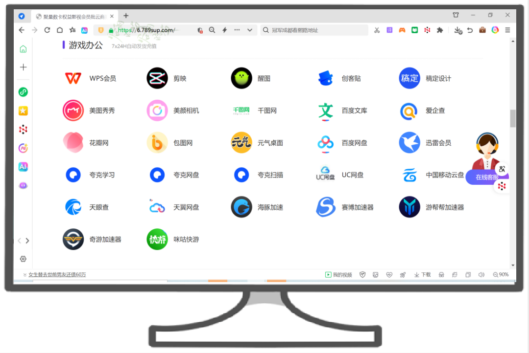全网会员货源一站式批发流程